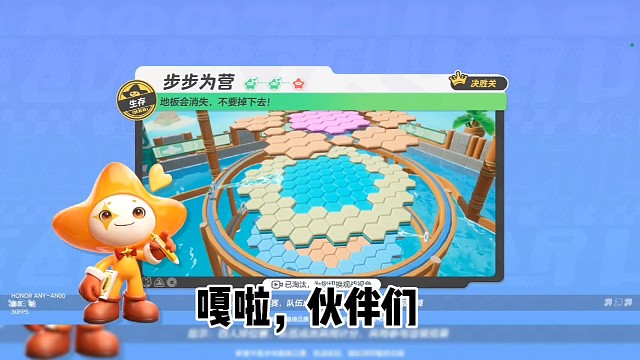 元梦之星之步步为营