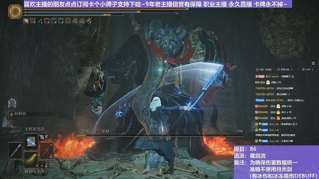 【沐】魔法篇-魔剑流番外篇89 假血王（战术意图：输出-爆发）