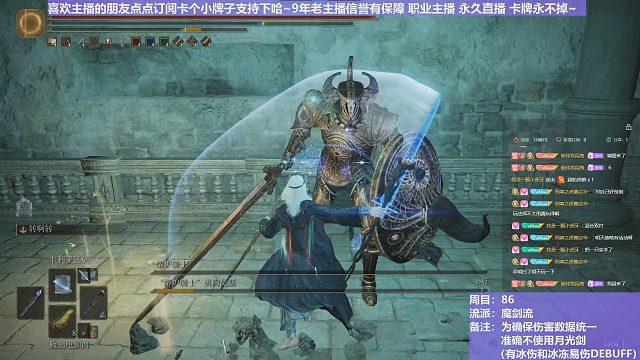 【沐】魔法篇-魔剑流番外篇92 双熔炉（战术意图：输出-DPS）