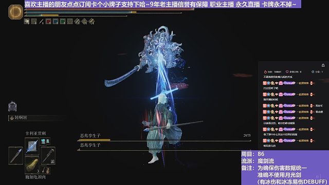 【沐】魔法篇-魔剑流番外篇93 双噩兆（战术意图：控制-硬直/击倒/距离）
