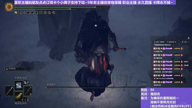 【沐】魔法篇-魔劍流番外篇9-7 夜騎7（戰(zhàn)術(shù)意圖：輸出-DPS）