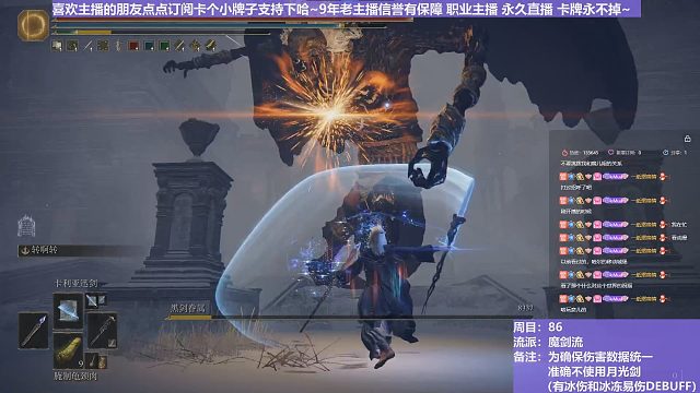 【沐】魔法篇-魔剑流番外篇94 最强黑剑眷属（战术意图：输出-DPS）