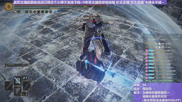 【沐】魔法篇-魔剑流番外篇102 第一高手（战术意图：控制-硬直/击倒/距离）