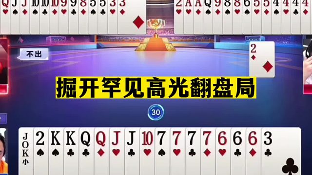 斗地主：掘开罕见高光翻盘局！4炸宣战五雷轰顶！兵器谱第一发怒了