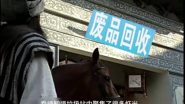 乔峰大战聚贤庄