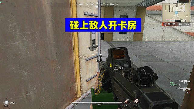 超凡先锋：碰上敌人开卡房？等着捡垃圾吧