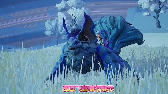 创造吧，我们的星球！雪原精英阔耳飞鼠捕捉教程