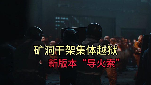 博雷罗和史蒂芬到底有什么恩怨新版本导火索强势来袭！
