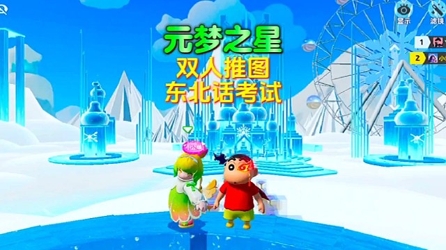 东北话考试你能答对几题？