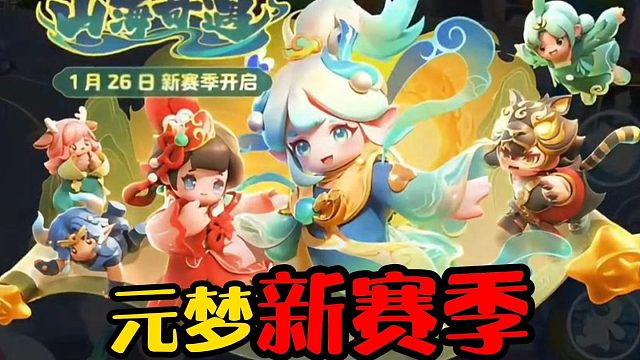 【元梦之星】赛季末注意背包噢！