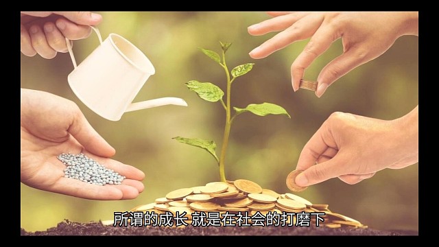 所谓的成长……