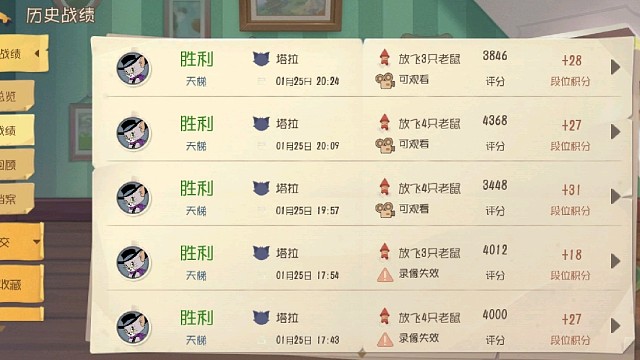 新老鼠不算四飛