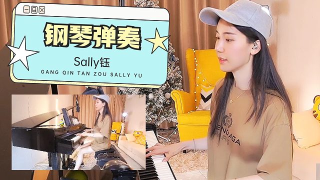 钢琴独奏