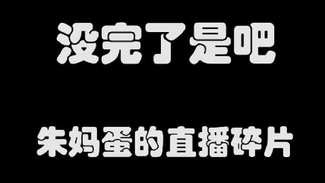 傻子没有烦恼，你要当傻子吗