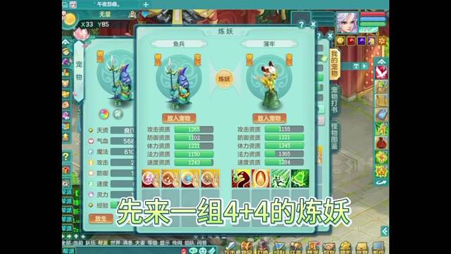 一组4 4等于？？？