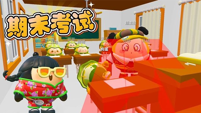 蛋仔派对：宝宝蛋期末考试，狗蛋太笨塔米帮他作弊！