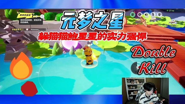 元梦之星：鲍星星搜捕者实力强悍2分钟就抓完所有人，可惜吕德华被黑粉挑衅