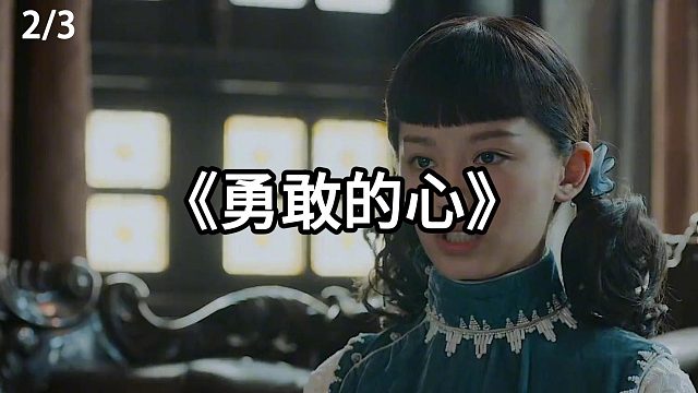 中学老师射杀日本军官  第2集