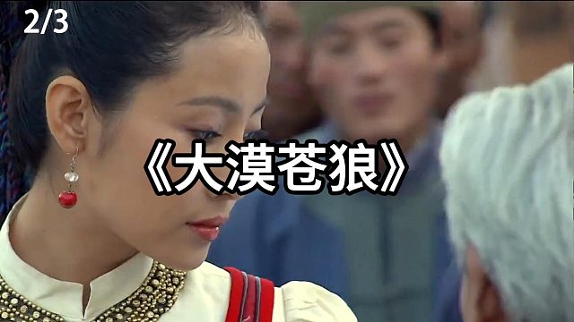 警察独闯山寨英雄救美  第2集