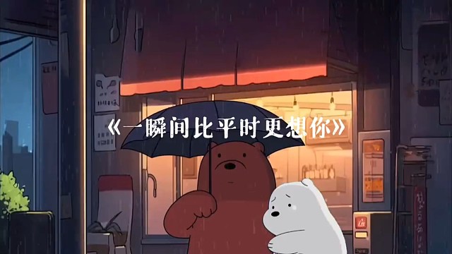 喜欢上你的我，会是什么样子