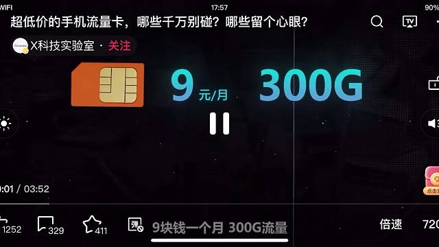 王子公主们切勿被低价忽悠