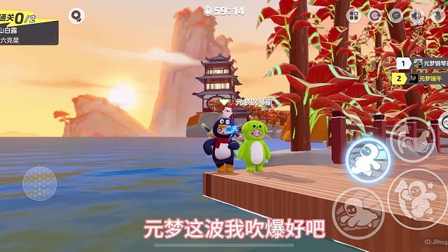 不愧是你啊元梦