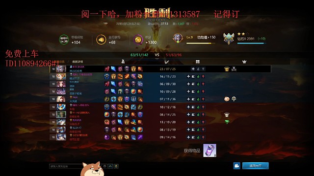 带粉上分之逆风翻盘（下）