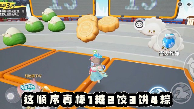 元梦之星开启S2新赛季