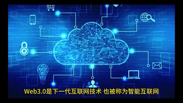 web3到底是什么？