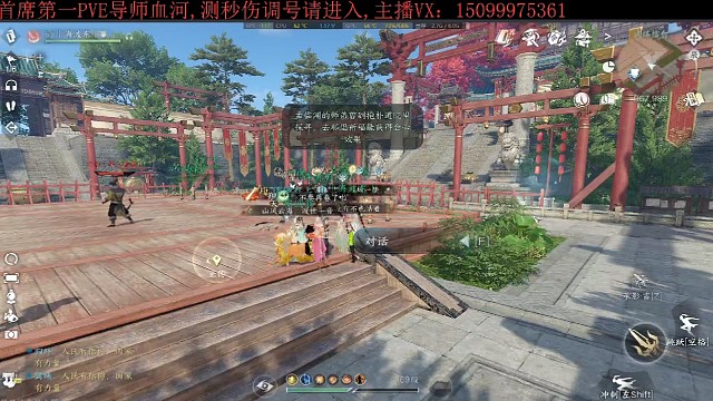 PVE，紫云吹小号12.45秒伤
全过程