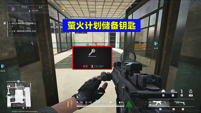 萤火突击：萤火计划储备钥匙？别被名字忽悠了