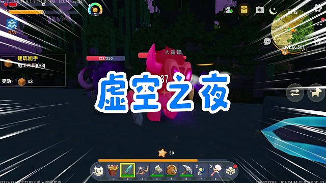 迷你世界魔法领域生存5：虚空之夜来临，出现变异首领，暴打沙虫