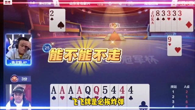 史上最狠的农民，剩单2能走都不走！太狡猾了！