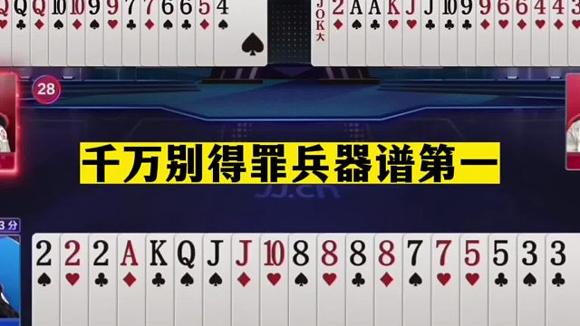 斗地主：千万别得罪兵器谱第一！摄像头前掘开爆笑！解说看愣住了