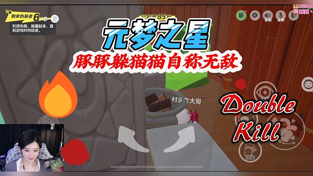 元梦之星：豚豚躲猫猫自称无敌，搜捕者路过都没看到真是眼瞎