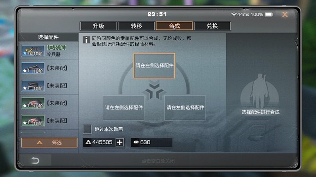 10阶紫色瞄具成功、