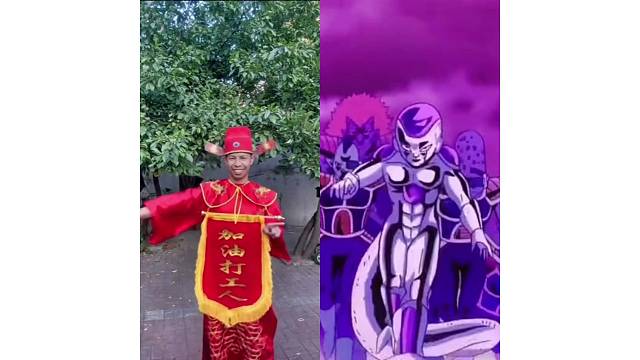 弗利萨大王，动漫魔性舞