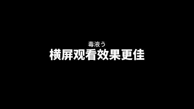玩蛋龟的屌丝
