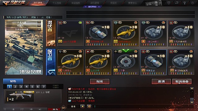 开局1v5 5杀   2分钟不到敌方触发隐藏任务