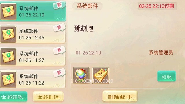 下午两点首战区