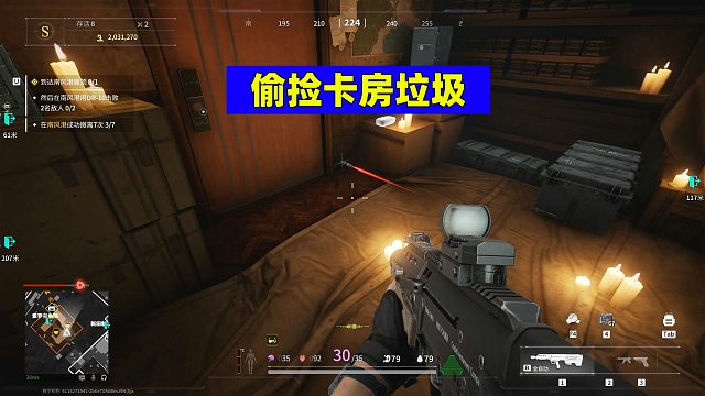 萤火突击：南风港医院一定要来，卡房垃圾捡不完