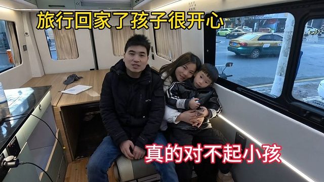 旅行第七年到家了，这些年陪伴孩子太少了，2024年我们更加努力！