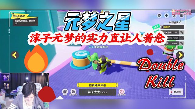 元梦之星：沫子玩元梦的实力让豚豚叶知秋直喊废物