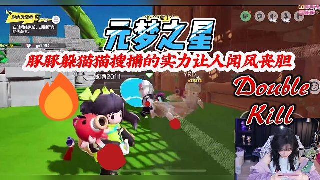 元梦之星：豚豚躲猫猫搜捕者的实力让伪装者闻风丧胆