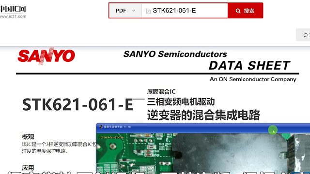 IPM智能模块原理讲解/工业电路板维修培训学校/电路板维修入门教程/学电路板维修正规学校