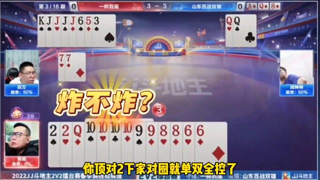 这幅残局太难了，超强记牌控牌，能打赢才是真高手！