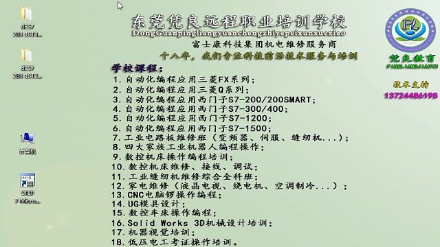 S7-200SMART固件更新方法/PLC自动化编程培训学校/学自动化编程到凭良培训