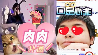 【卡爾】倆妹妹又為土兒匪爭風(fēng)吃醋~