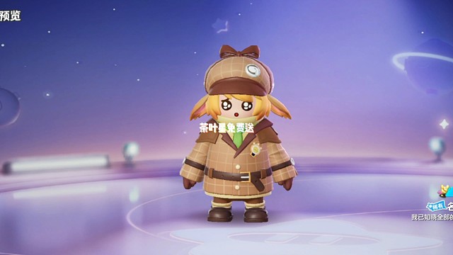 茶叶星时装免费送！！！