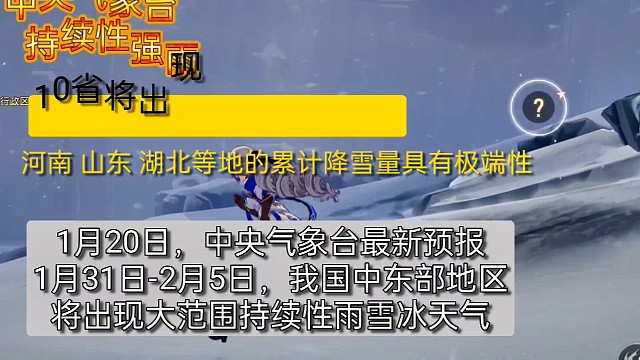 注意出行安全！